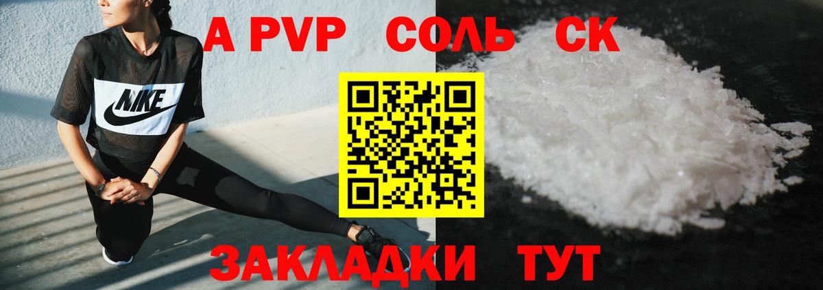 купить   Вход с VPN  A PVP крисы CK  A PVP СК  Коряжма  Alfa_PVP СК 