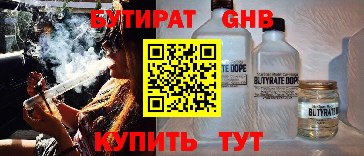 БУТИРАТ  Бутират вода  Вход с VPN  Коряжма 