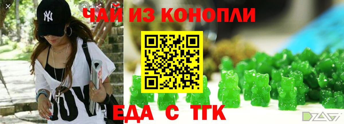 Коряжма  Cannafood марихуана  Вход с VPN 