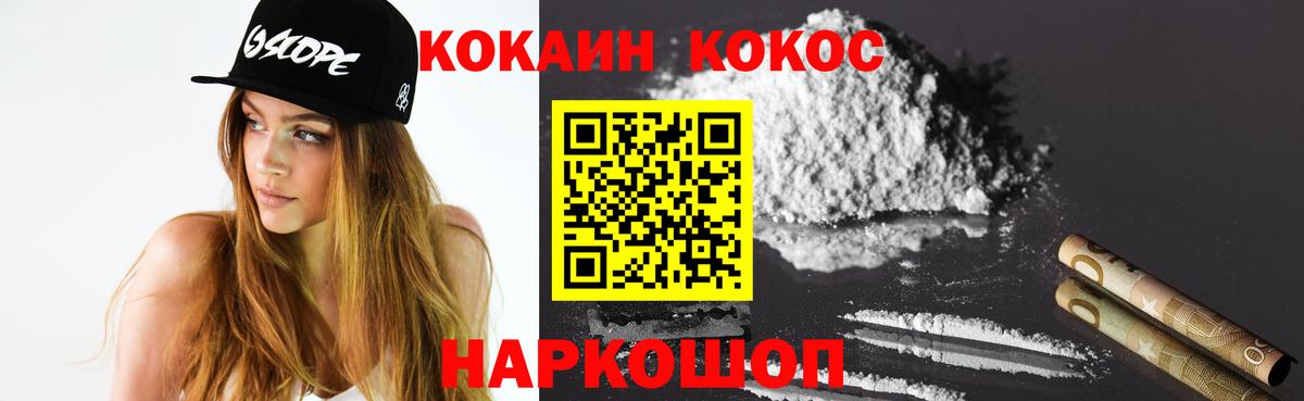 Коряжма  Cocaine Боливия  КОКАИН Колумбийский  Вход с VPN 