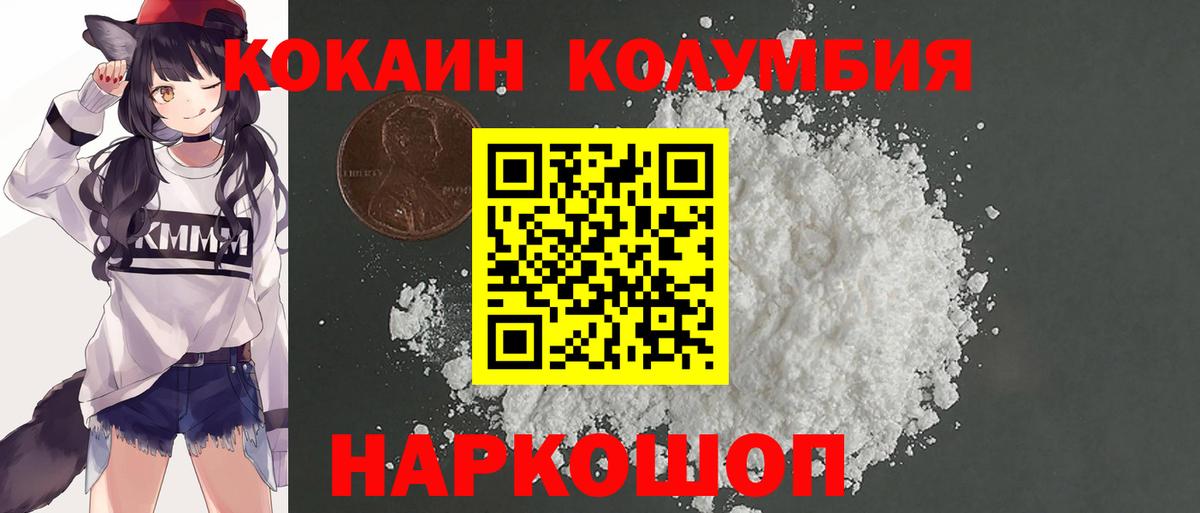 Кокаин 98% Коряжма