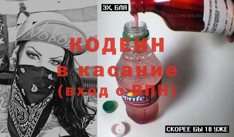 купить   Коряжма  Кодеиновый сироп Lean Purple Drank 