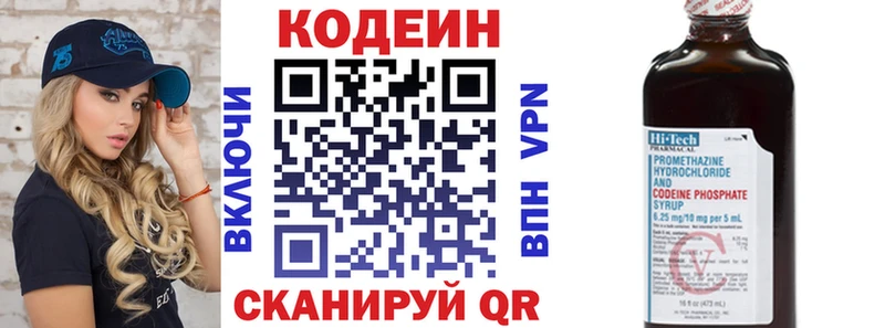 Codein Purple Drank  где купить наркоту  Коряжма 