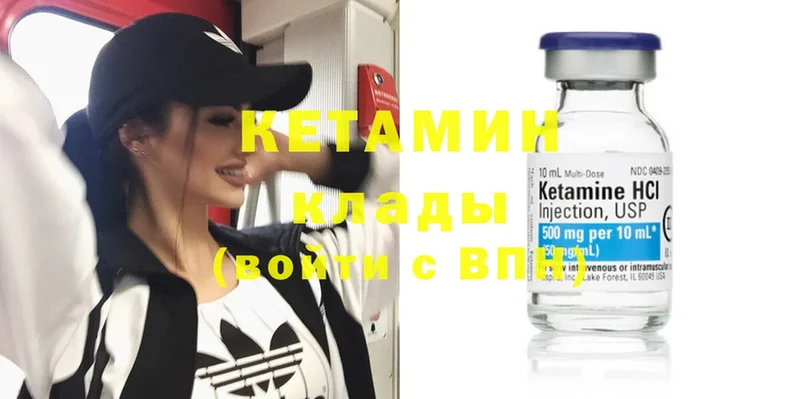 Кетамин ketamine  Коряжма 