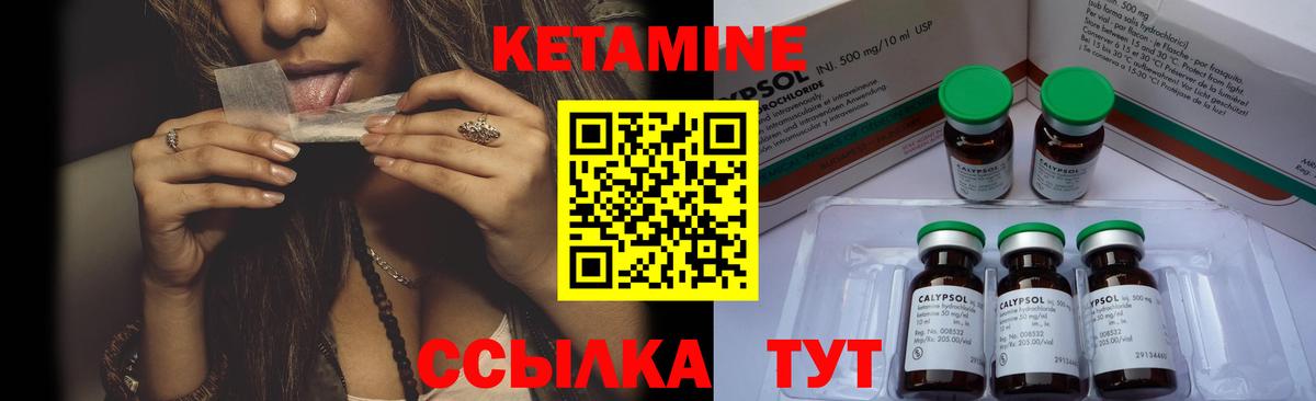 КЕТАМИН ketamine Коряжма