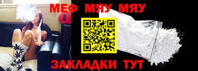 мяу мяу кристалл Балахна