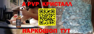 мяу мяу кристалл Балахна