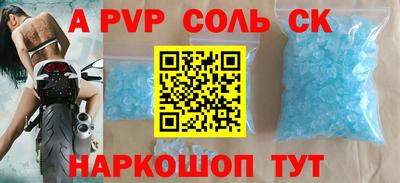 мяу мяу кристалл Балахна