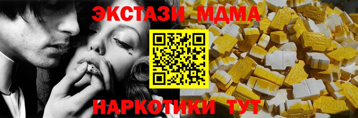 Коряжма  МДМА молли  MDMA Molly  Вход с VPN 