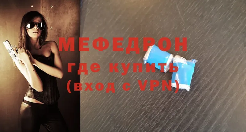 Мефедрон mephedrone  Коряжма 