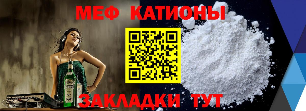 МЯУ-МЯУ  Меф мяу мяу  Вход с VPN  Меф кристаллы  Коряжма 