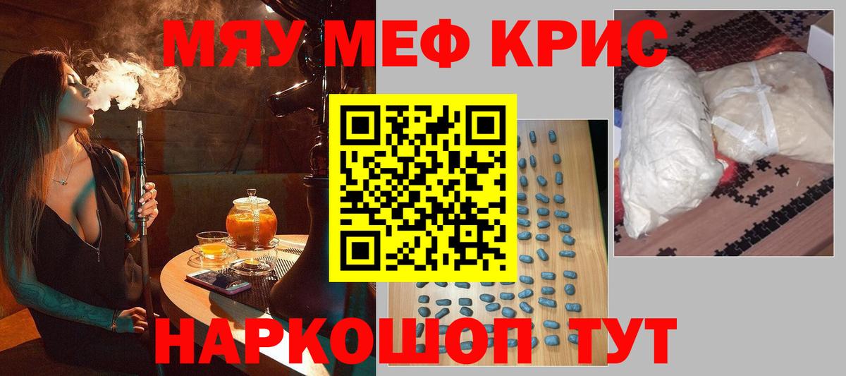Меф кристаллы Коряжма