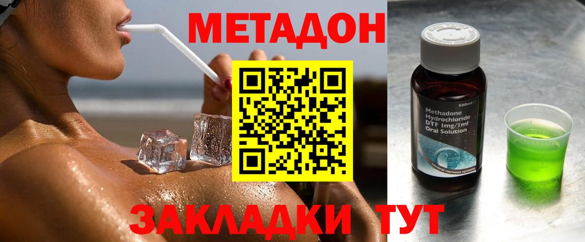 Метадон белоснежный  Вход с VPN  Коряжма  МЕТАДОН methadone 