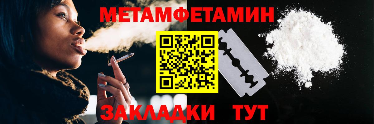 Метамфетамин кристалл  Метамфетамин кристалл  Вход с VPN  Первитин  Коряжма 